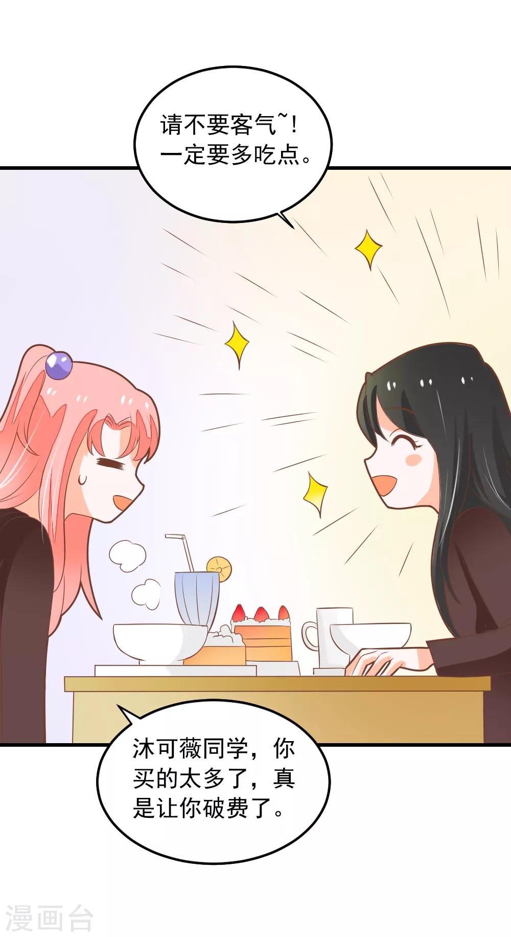 第54话 洛洛有了新朋友-第54话