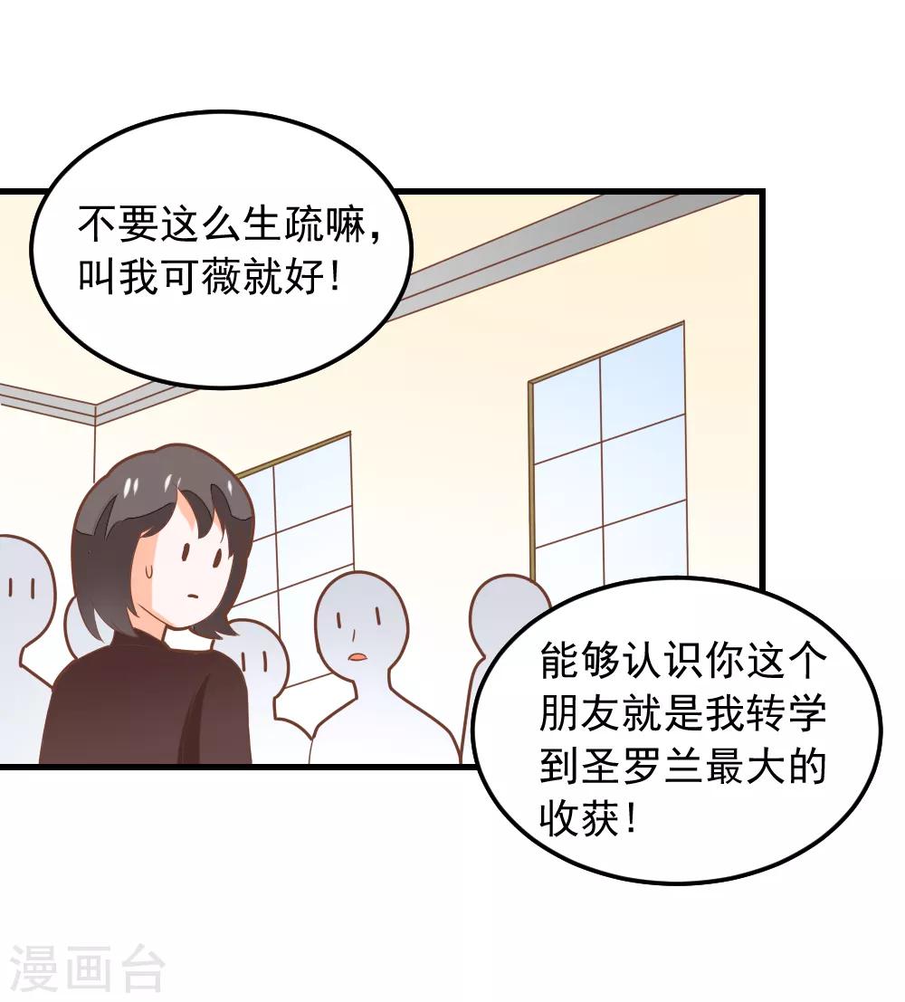 第54话 洛洛有了新朋友-第54话