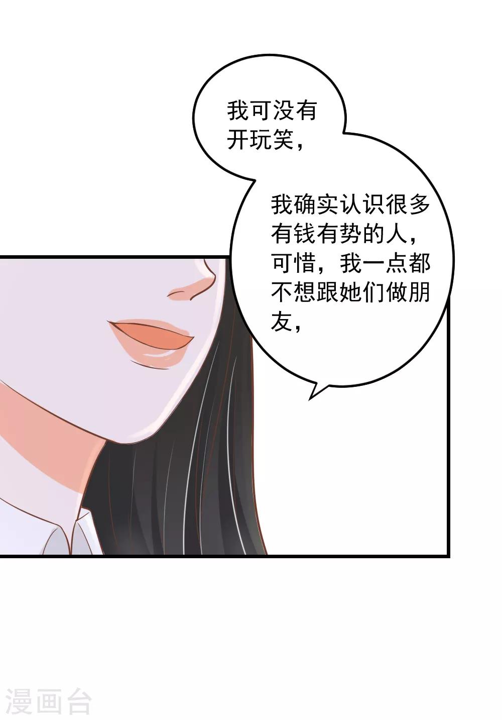 第54话 洛洛有了新朋友-第54话