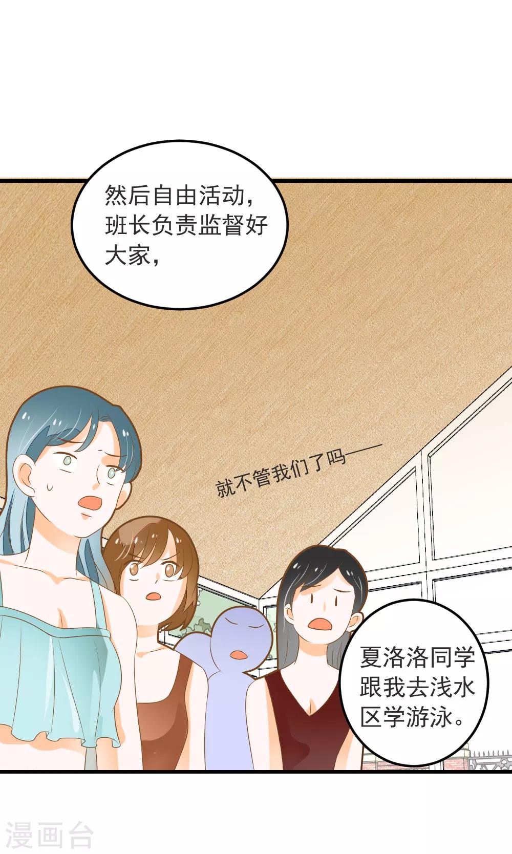 第56话 溺水-第56话