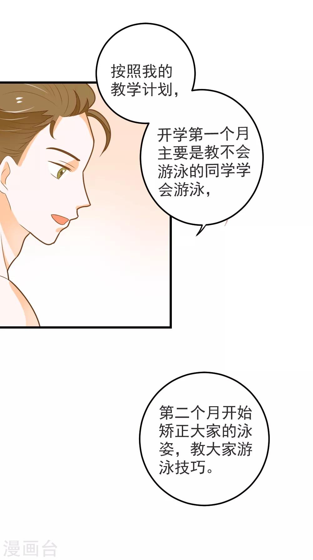 第56话 溺水-第56话