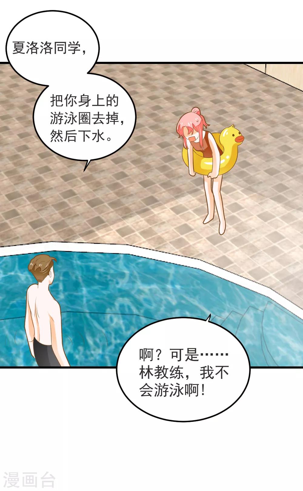 第56话 溺水-第56话