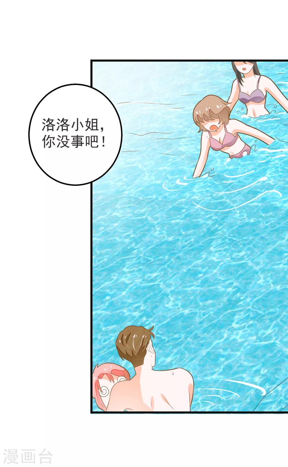 第56话 溺水-第56话