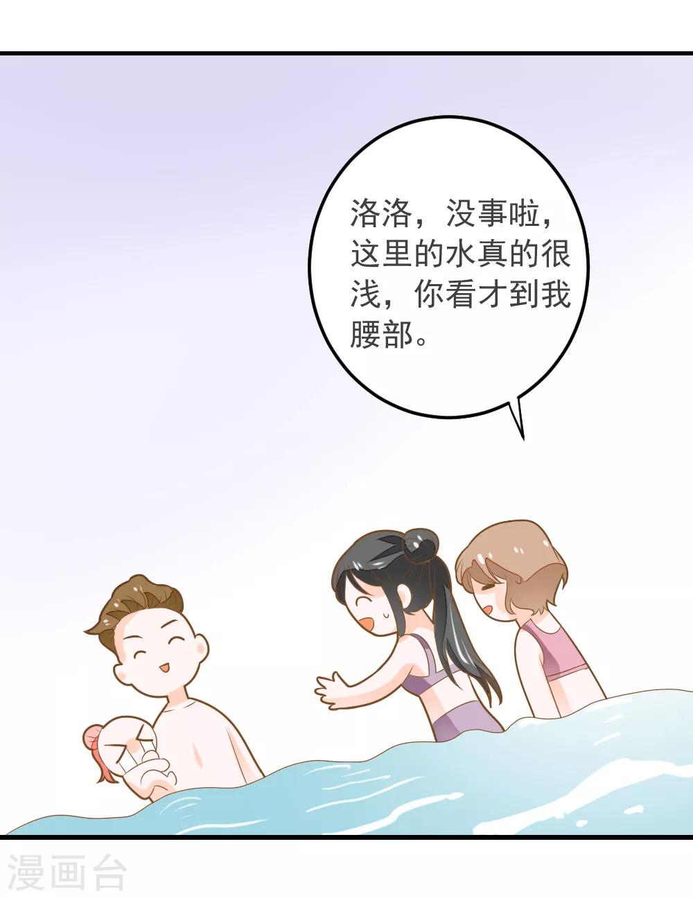 第56话 溺水-第56话