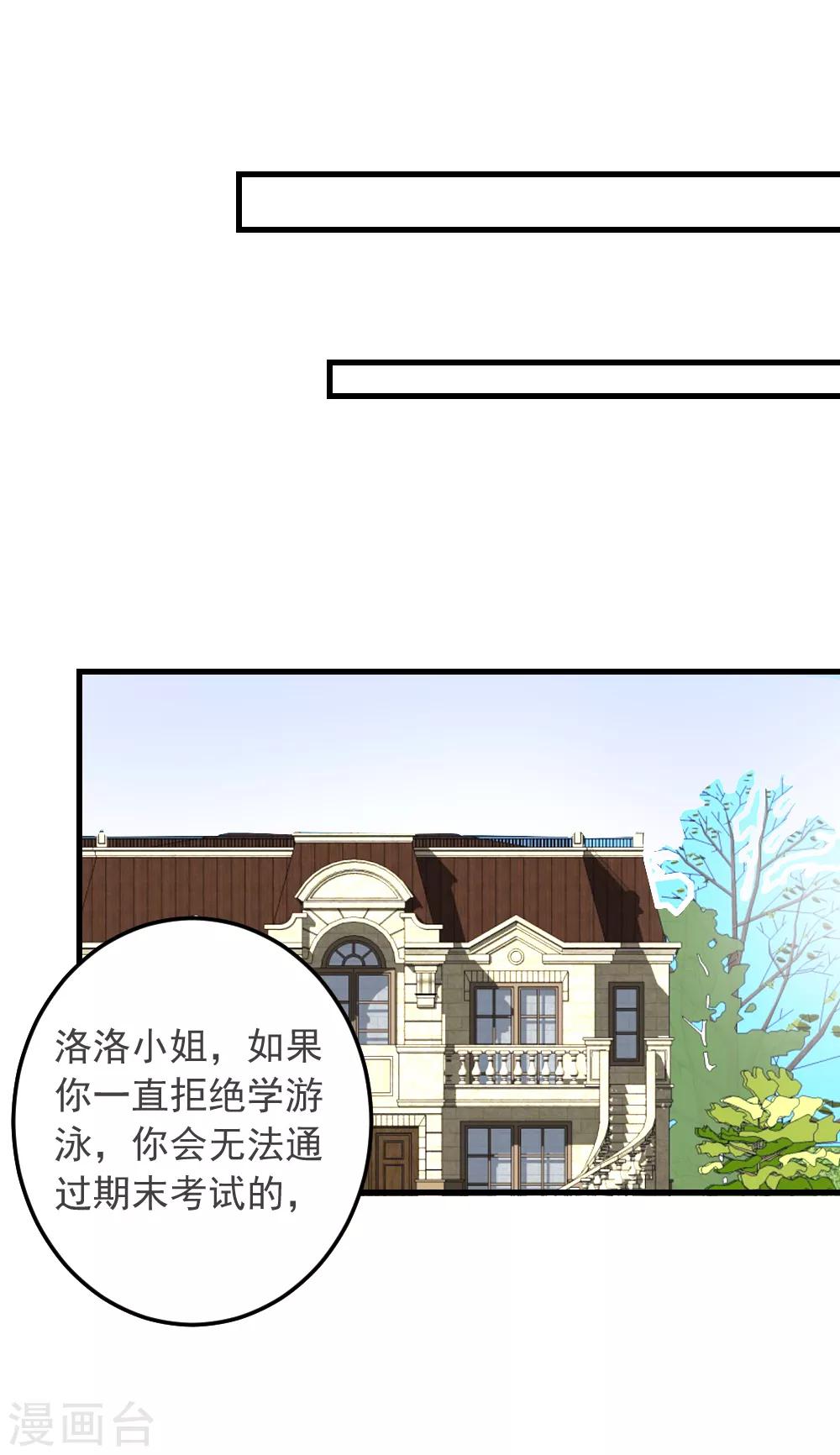 第56话 溺水-第56话