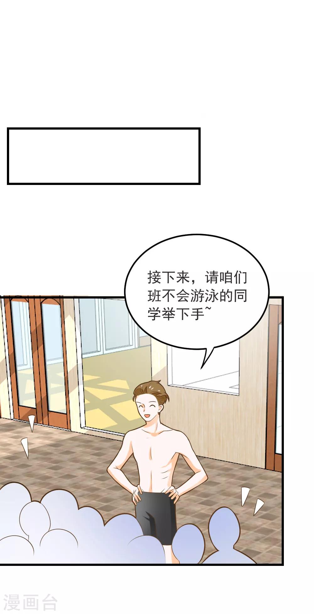 第56话 溺水-第56话