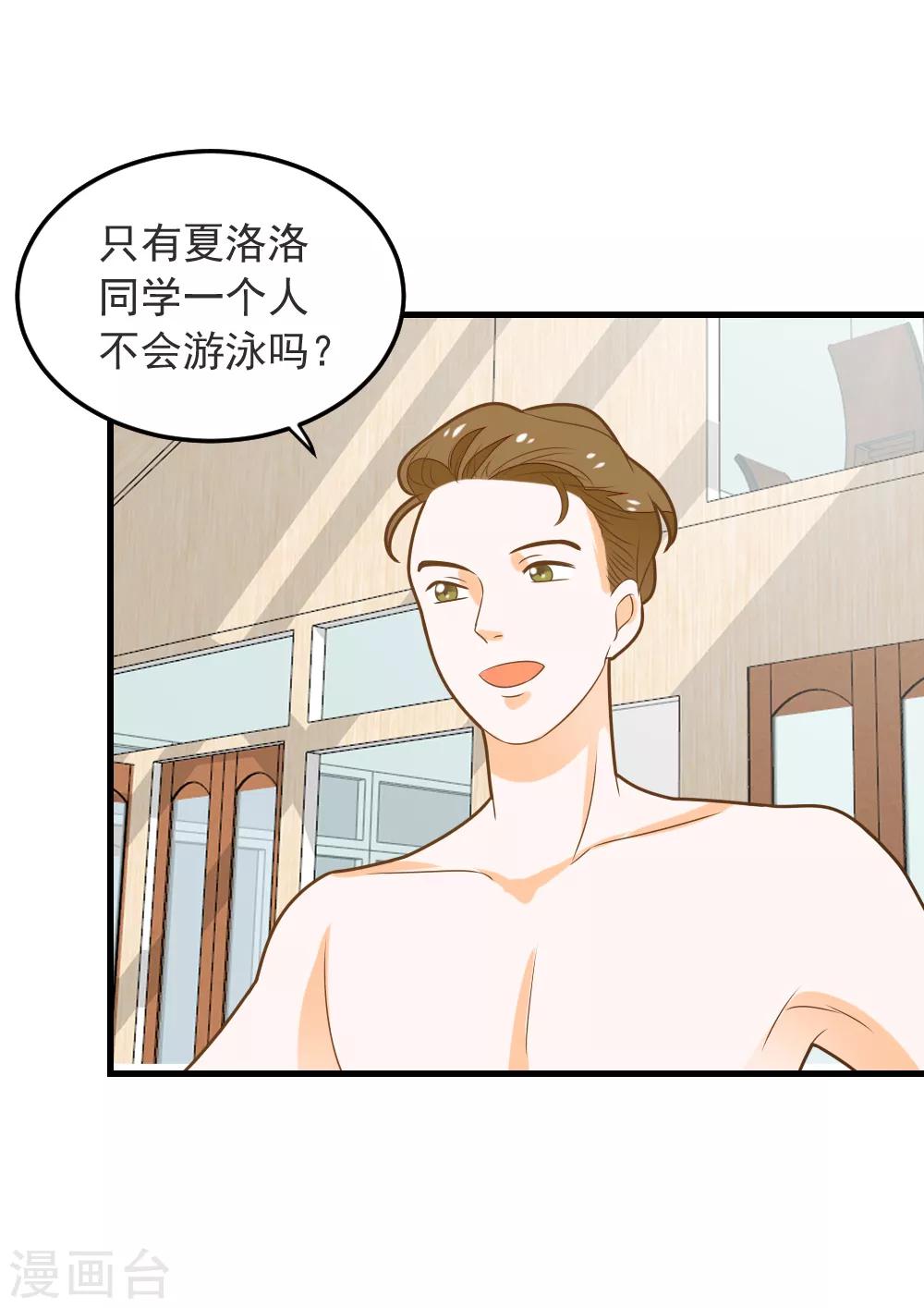 第56话 溺水-第56话