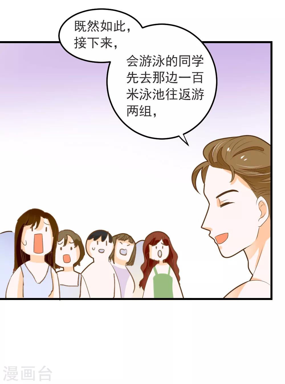 第56话 溺水-第56话