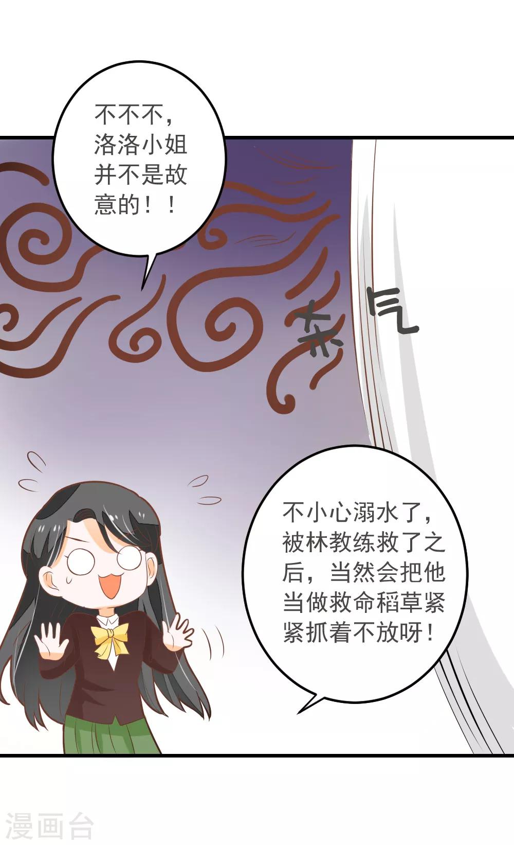第57话 晓月痛下毒手-第58话