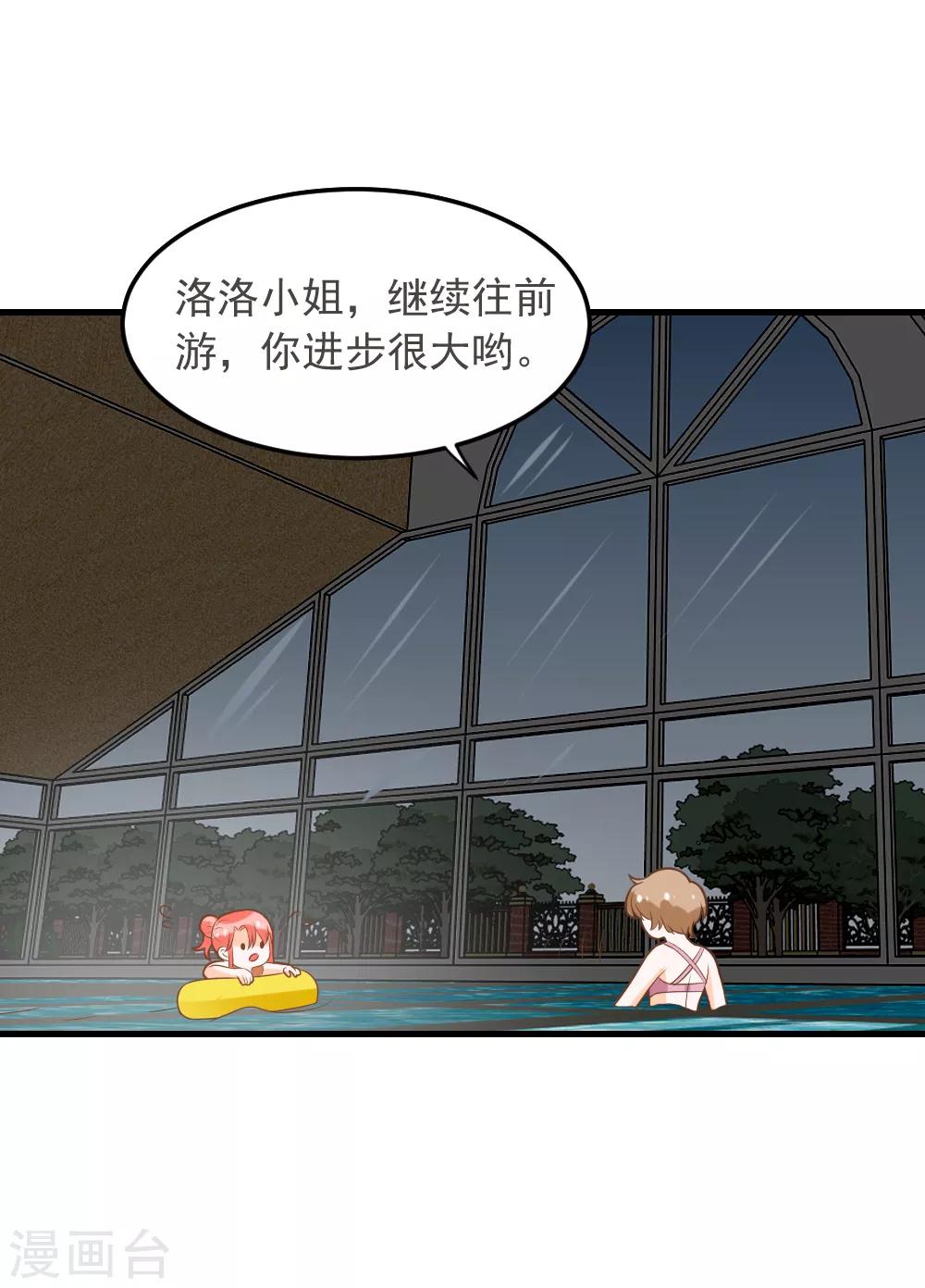第57话 晓月痛下毒手-第58话