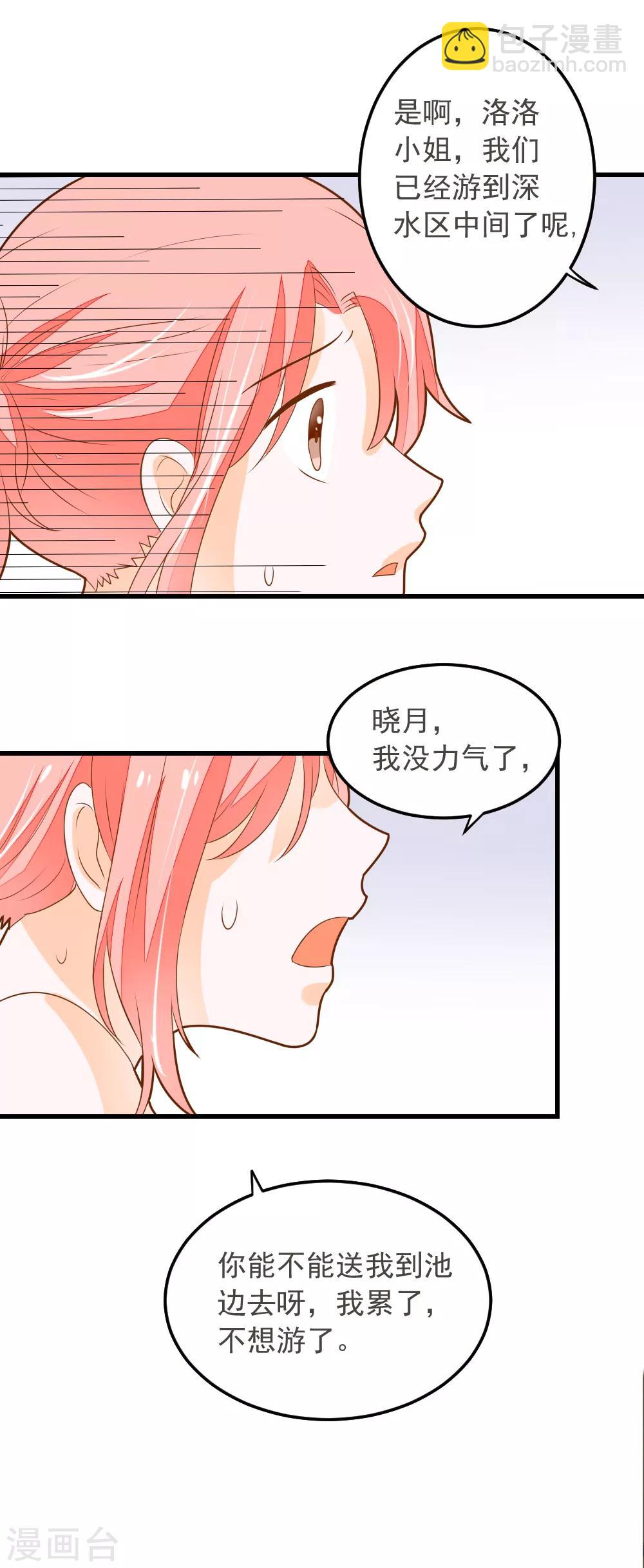 第57话 晓月痛下毒手-第58话