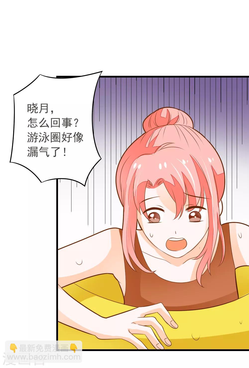 第57话 晓月痛下毒手-第58话