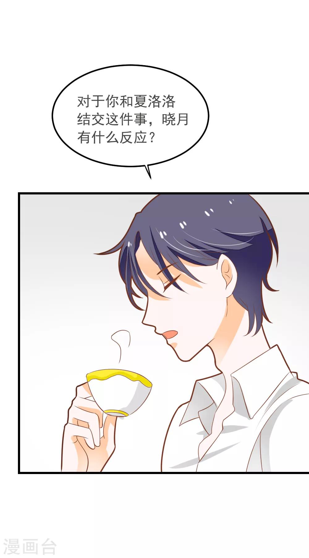 第57话 晓月痛下毒手-第58话