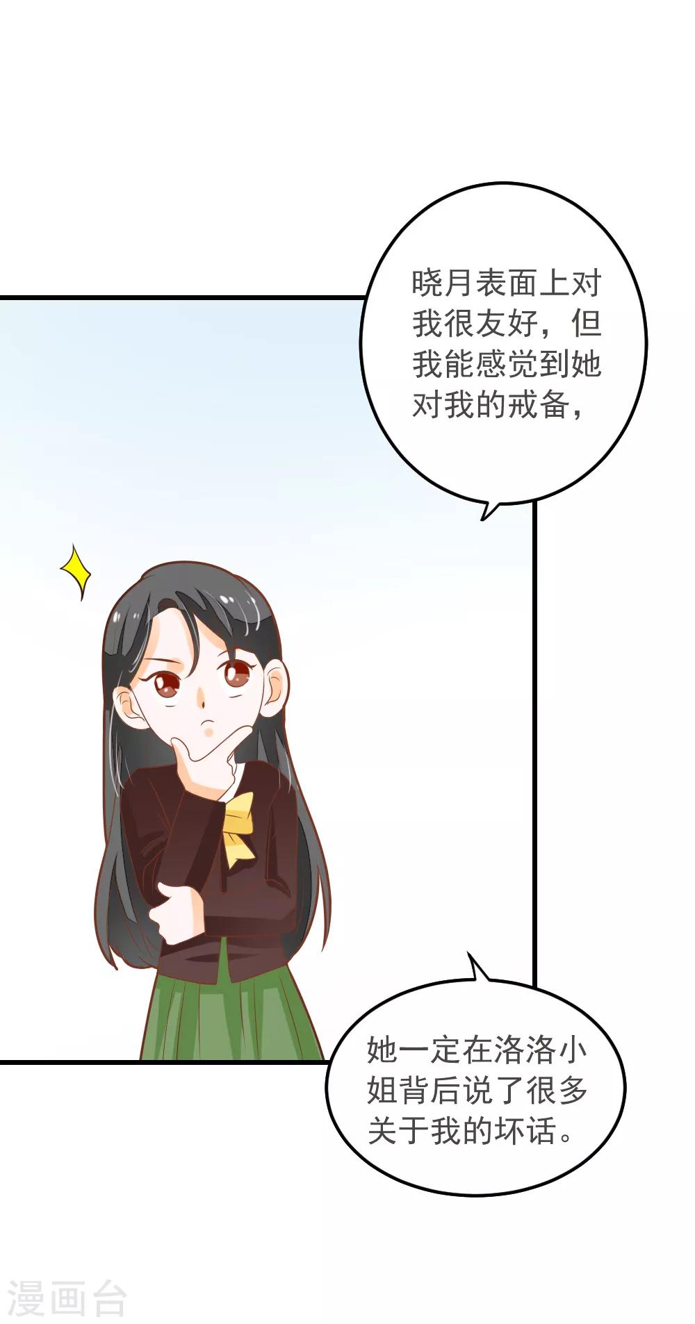 第57话 晓月痛下毒手-第58话