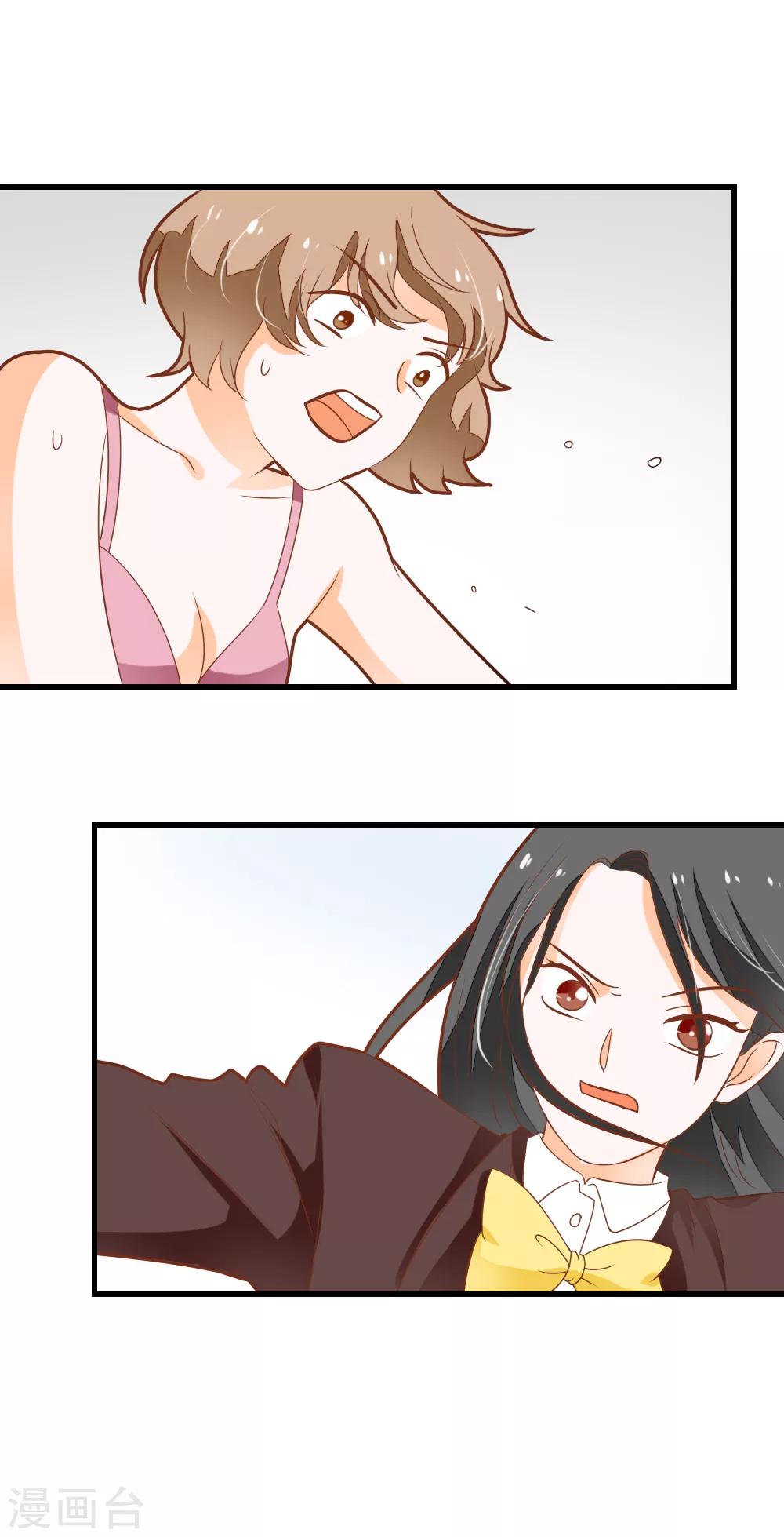第59话 夏洛洛不是她！-第60话