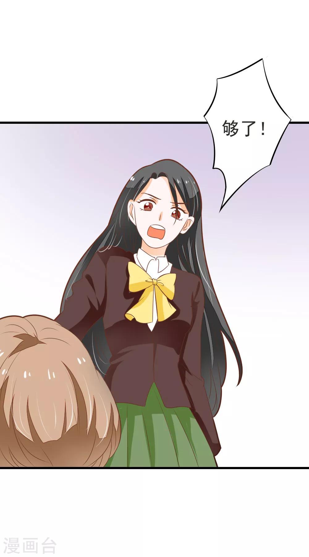 第59话 夏洛洛不是她！-第60话