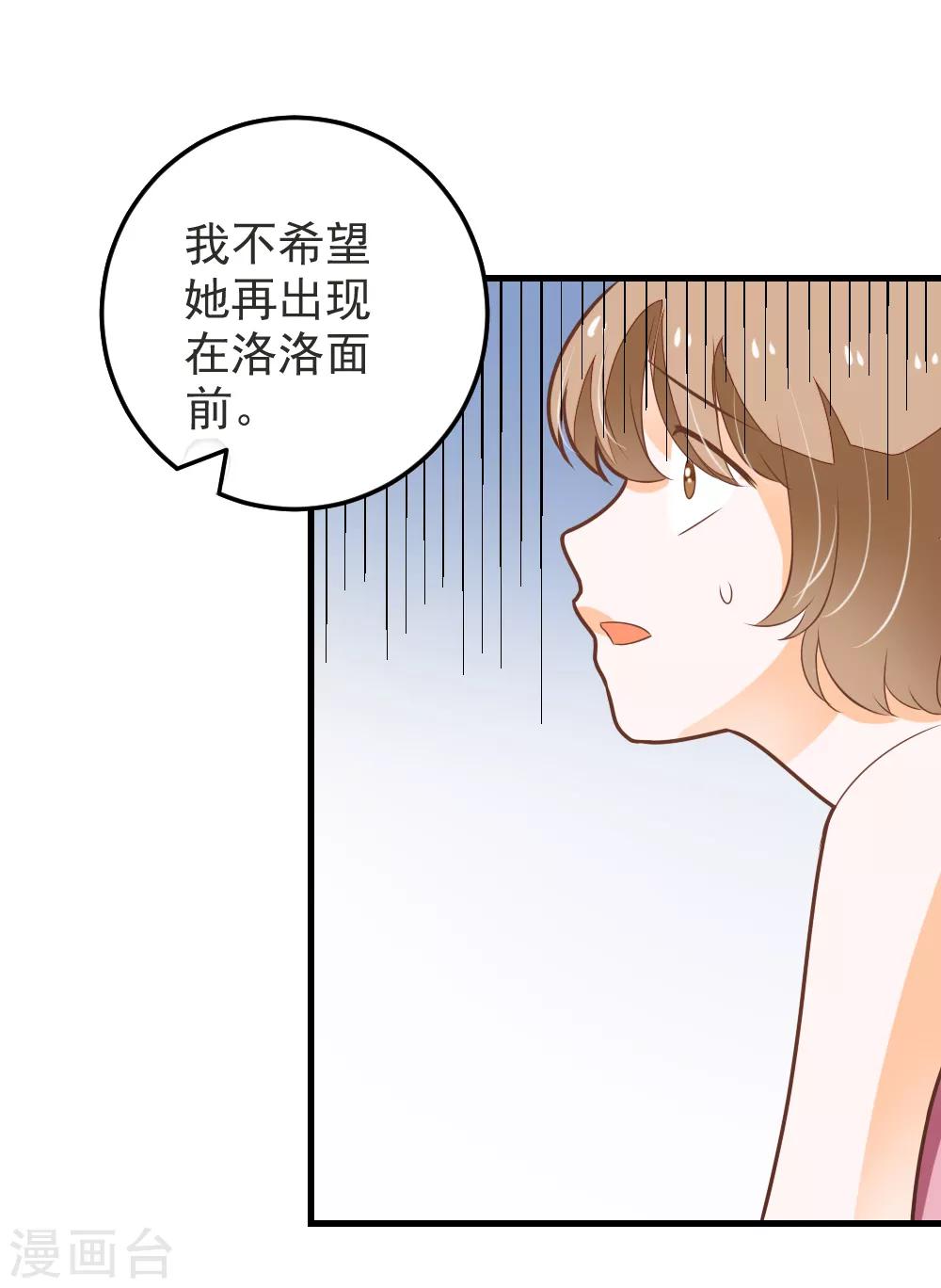 第59话 夏洛洛不是她！-第60话