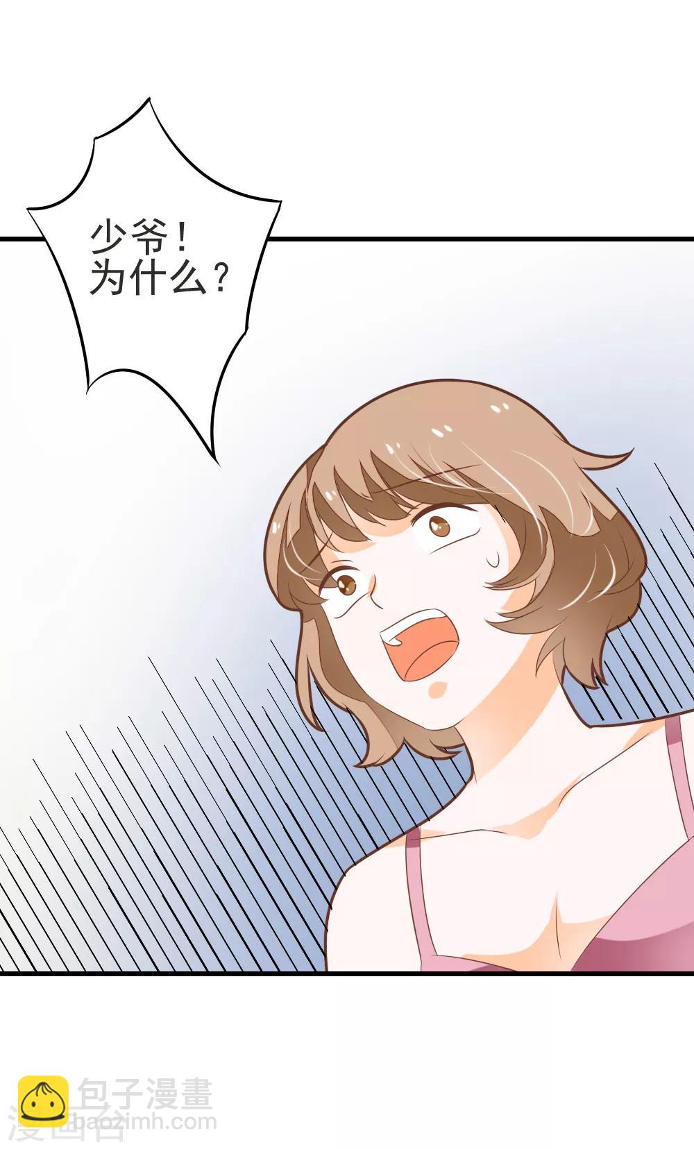 第59话 夏洛洛不是她！-第60话