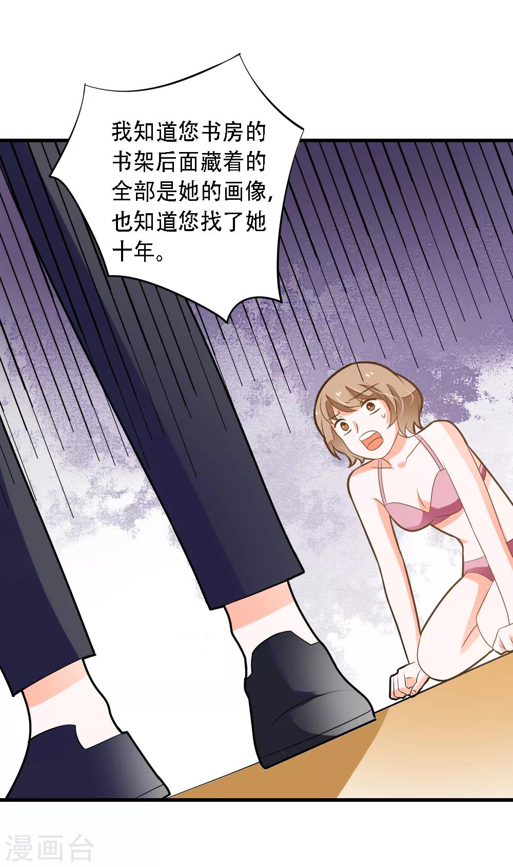 第59话 夏洛洛不是她！-第60话