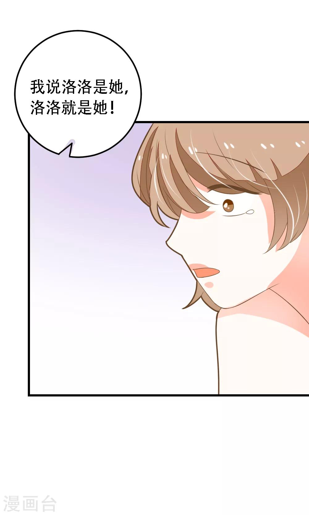 第59话 夏洛洛不是她！-第60话