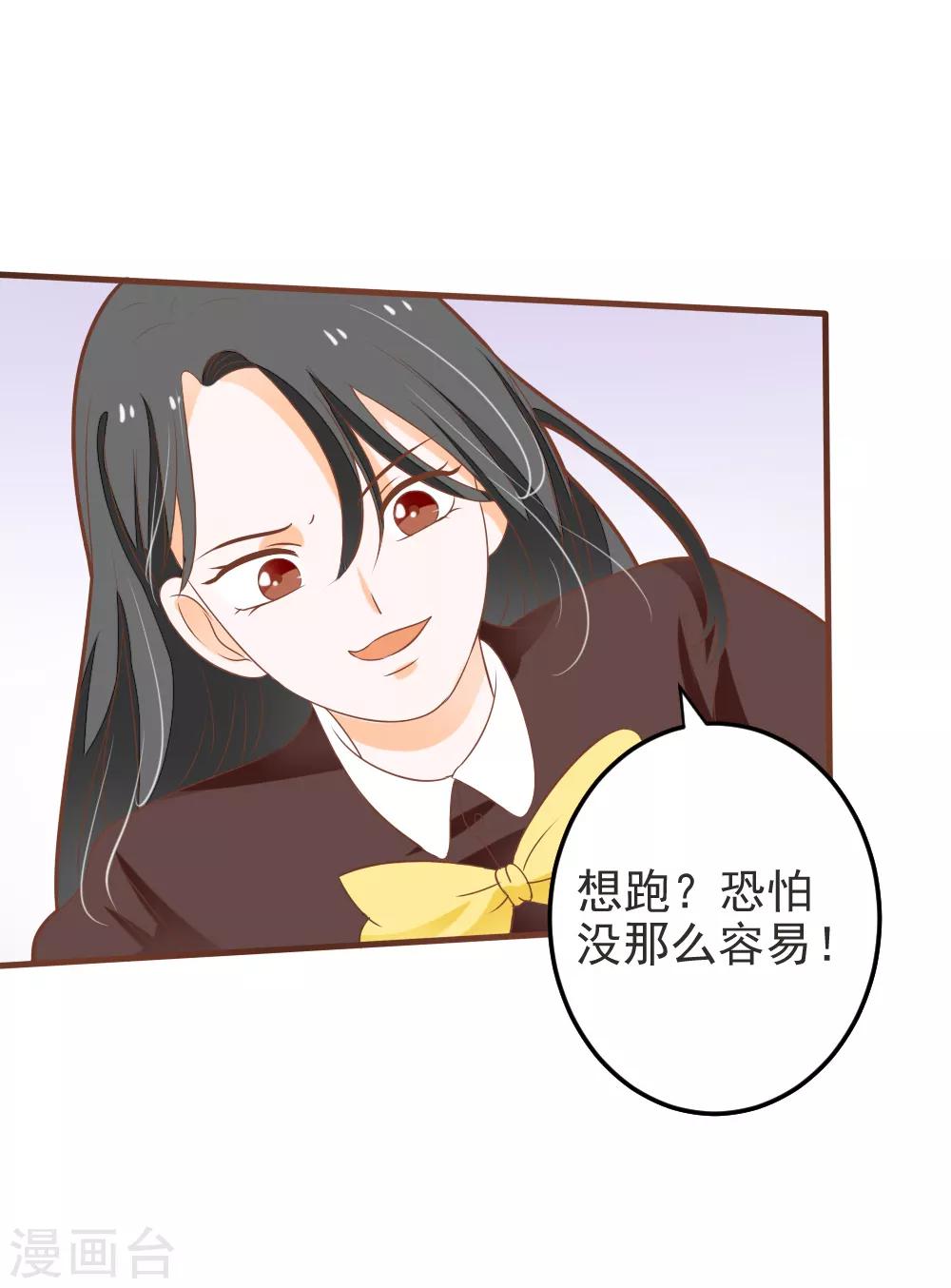 第59话 夏洛洛不是她！-第60话