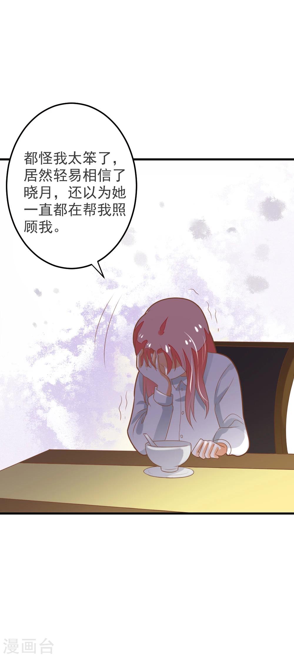 第61话 校医的秘密情人？-第62话