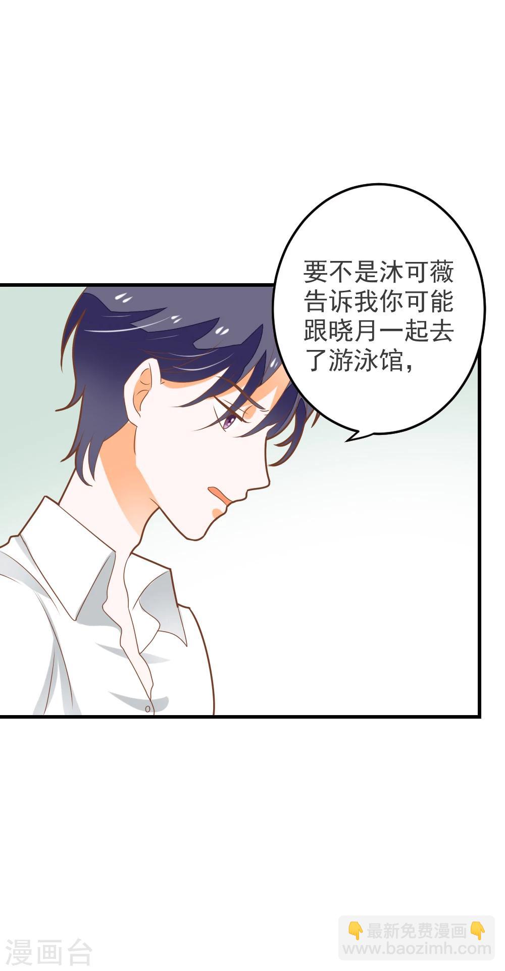 第61话 校医的秘密情人？-第62话