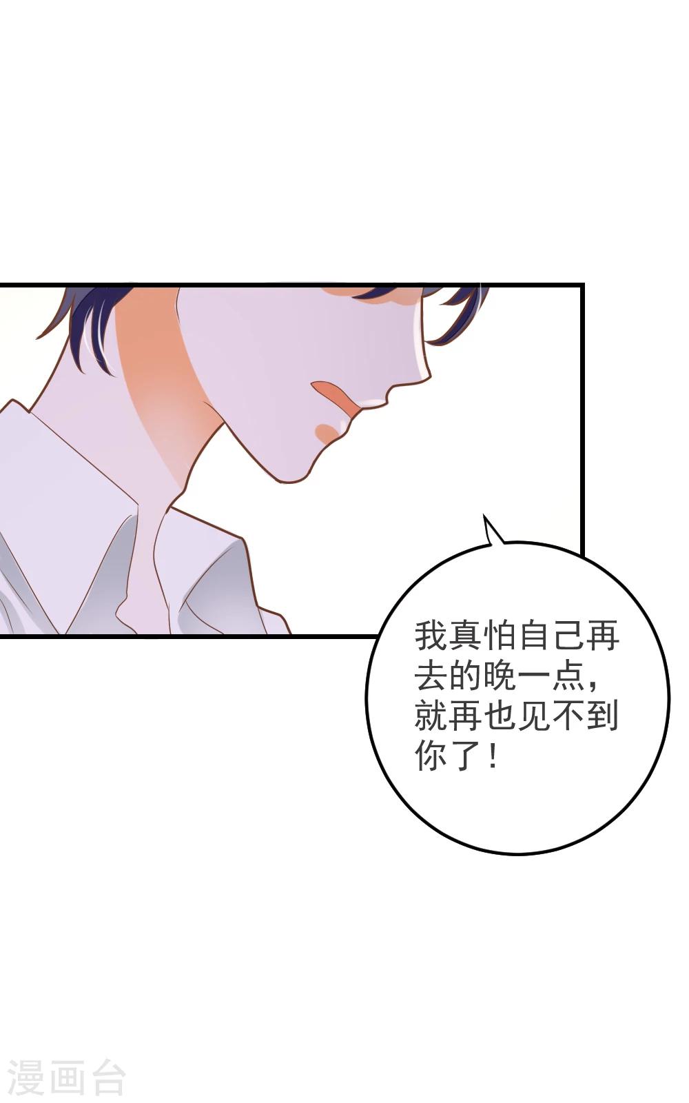第61话 校医的秘密情人？-第62话