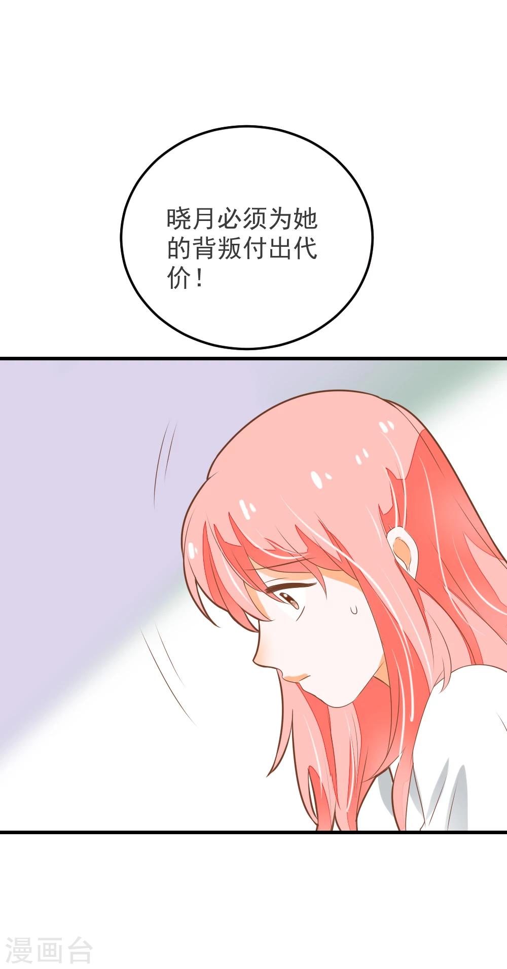 第61话 校医的秘密情人？-第62话