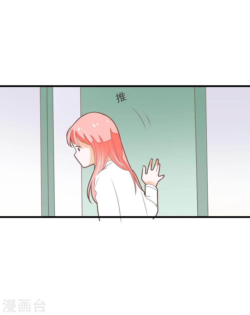 第61话 校医的秘密情人？-第62话