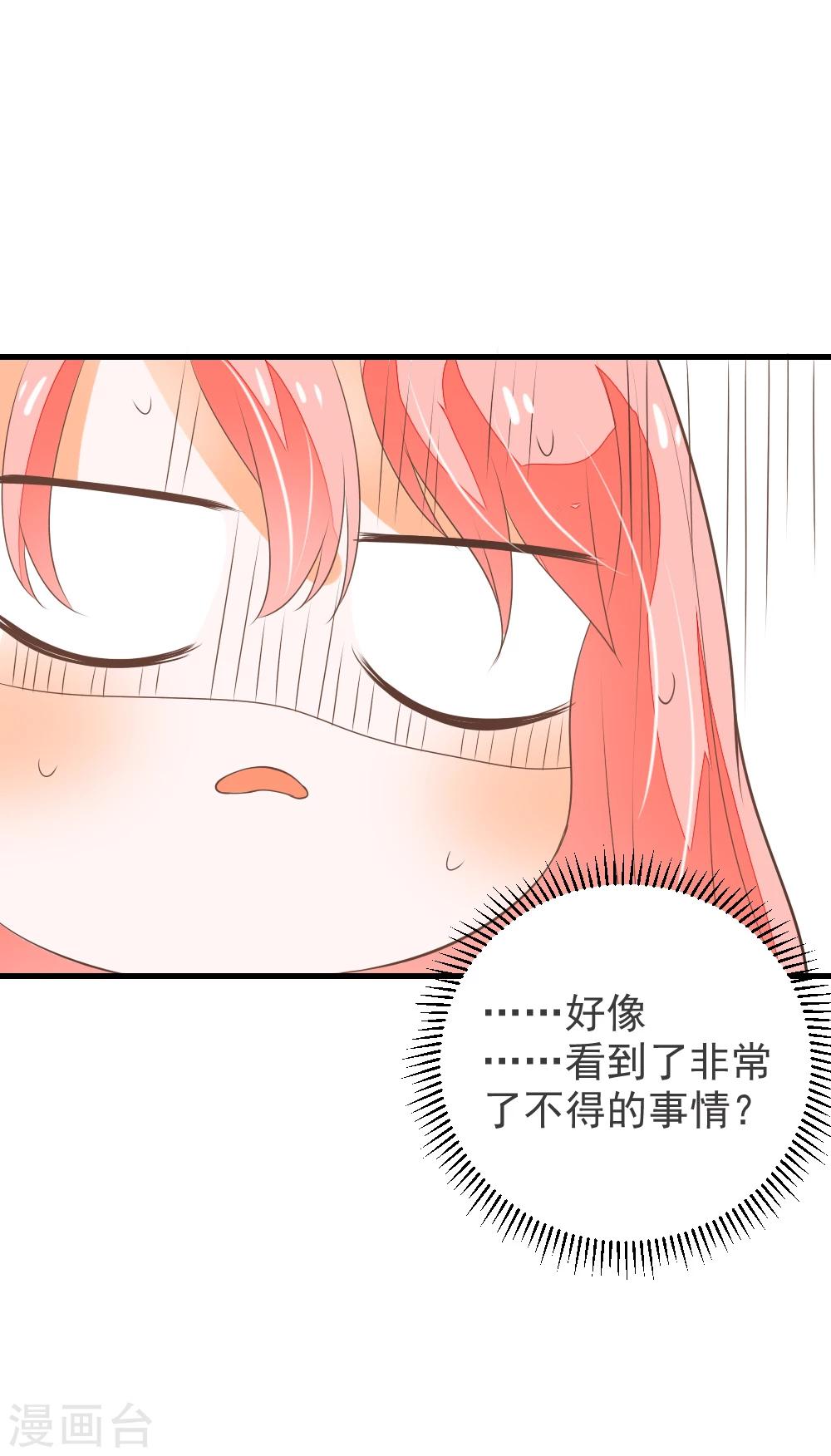 第61话 校医的秘密情人？-第62话