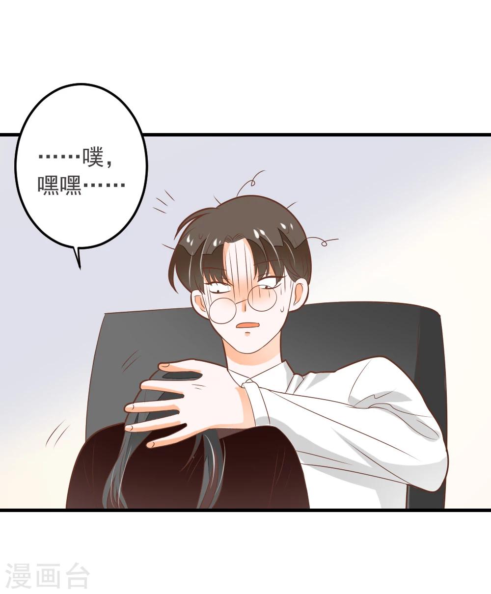 第61话 校医的秘密情人？-第62话