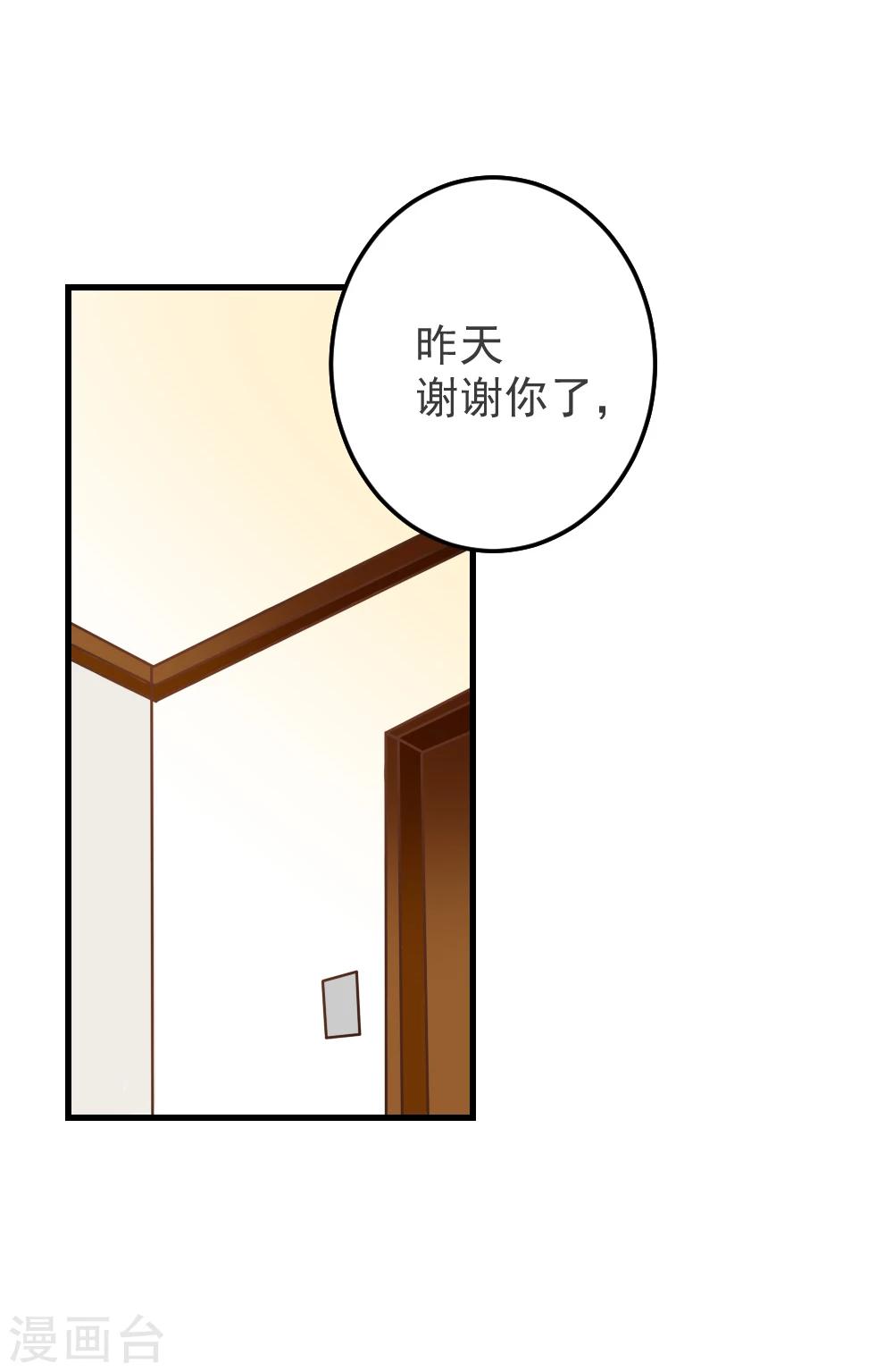 第61话 校医的秘密情人？-第62话