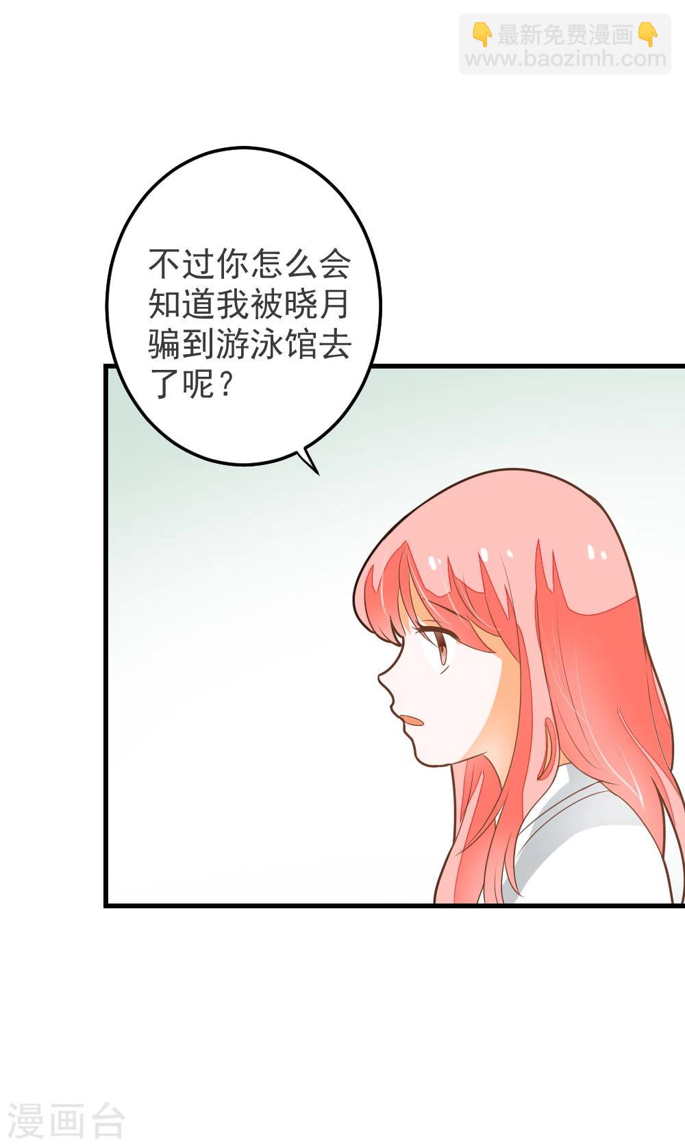 第61话 校医的秘密情人？-第62话