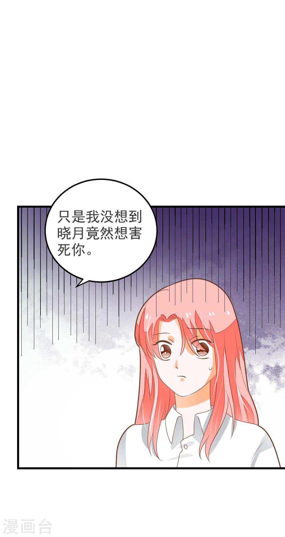 第61话 校医的秘密情人？-第62话