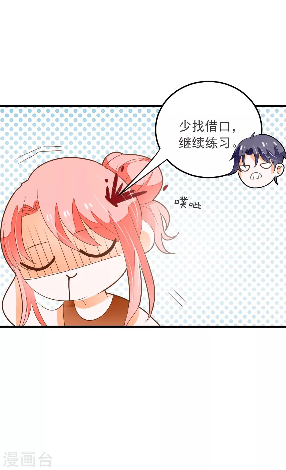 第63话 终于有点开窍了-第64话