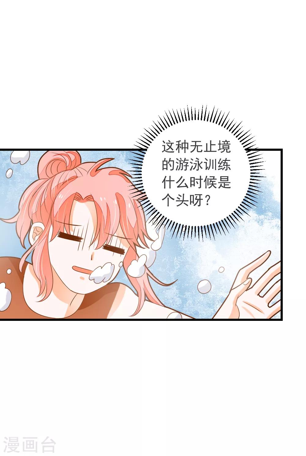 第63话 终于有点开窍了-第64话