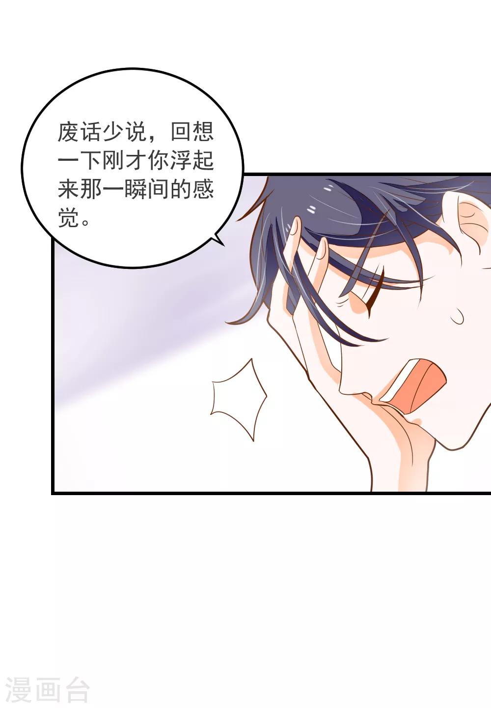 第63话 终于有点开窍了-第64话