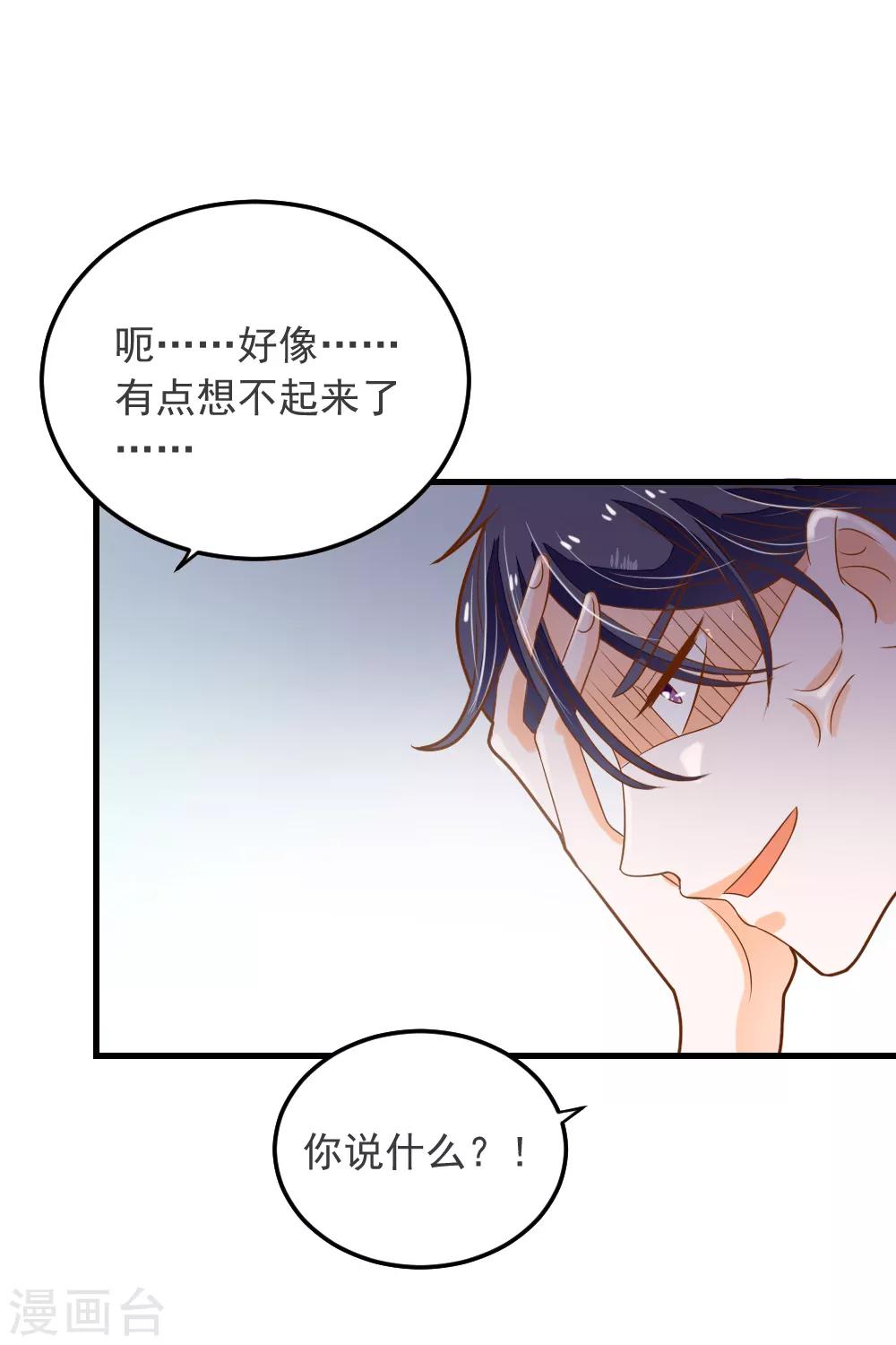 第63话 终于有点开窍了-第64话