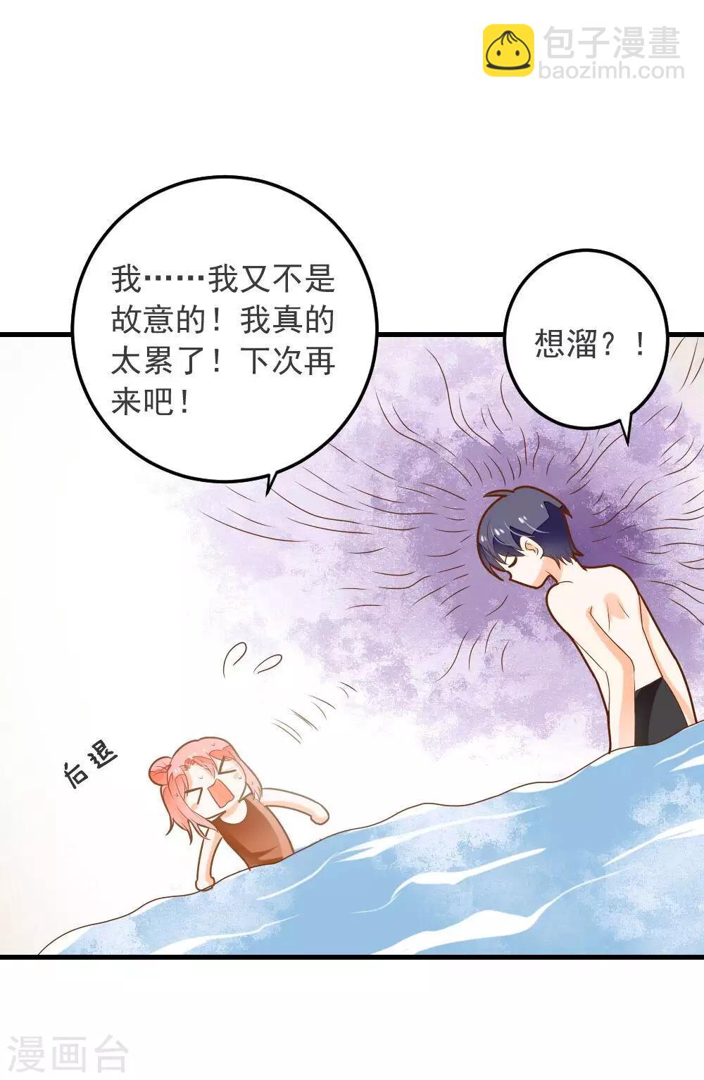 第63话 终于有点开窍了-第64话