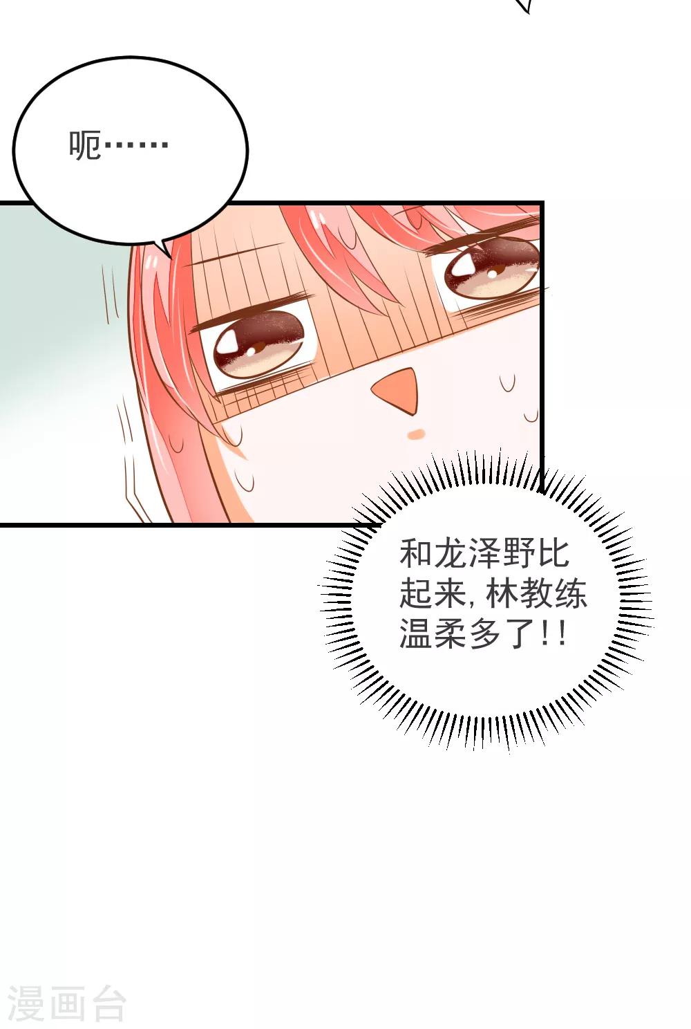 第63话 终于有点开窍了-第64话