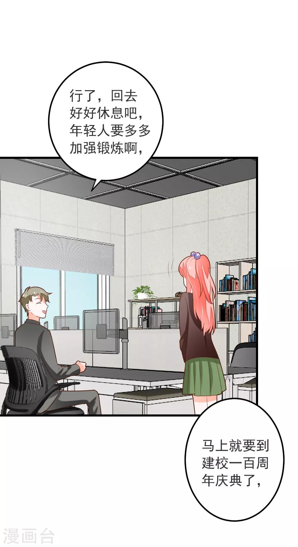 第65话 龙少爷的新娘-第66话