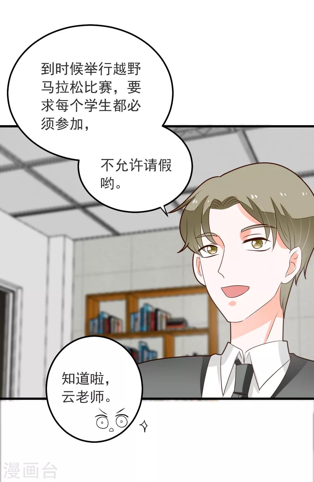 第65话 龙少爷的新娘-第66话