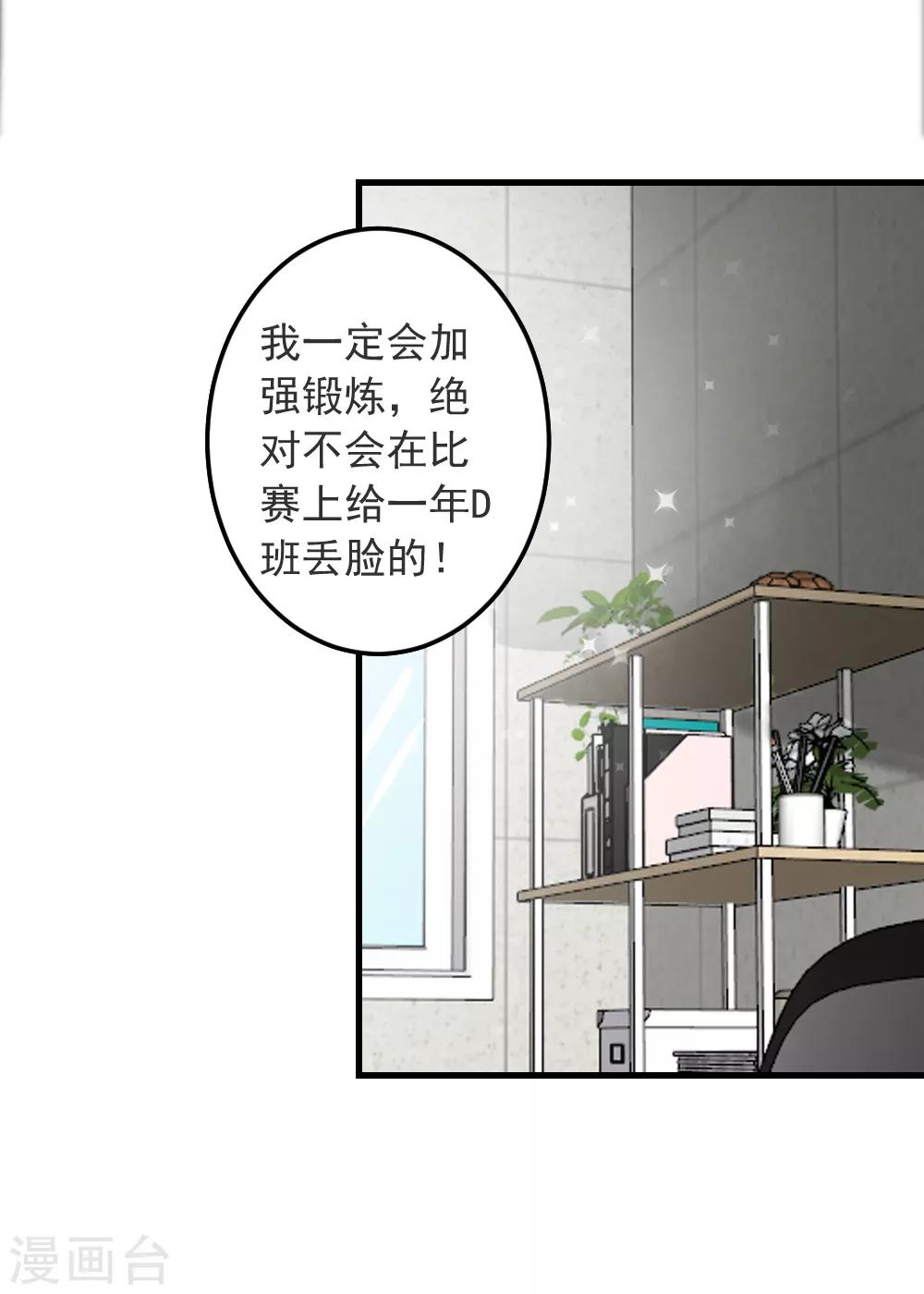第65话 龙少爷的新娘-第66话
