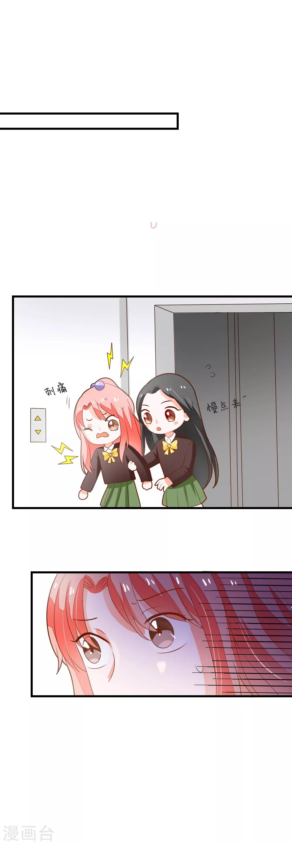 第65话 龙少爷的新娘-第66话