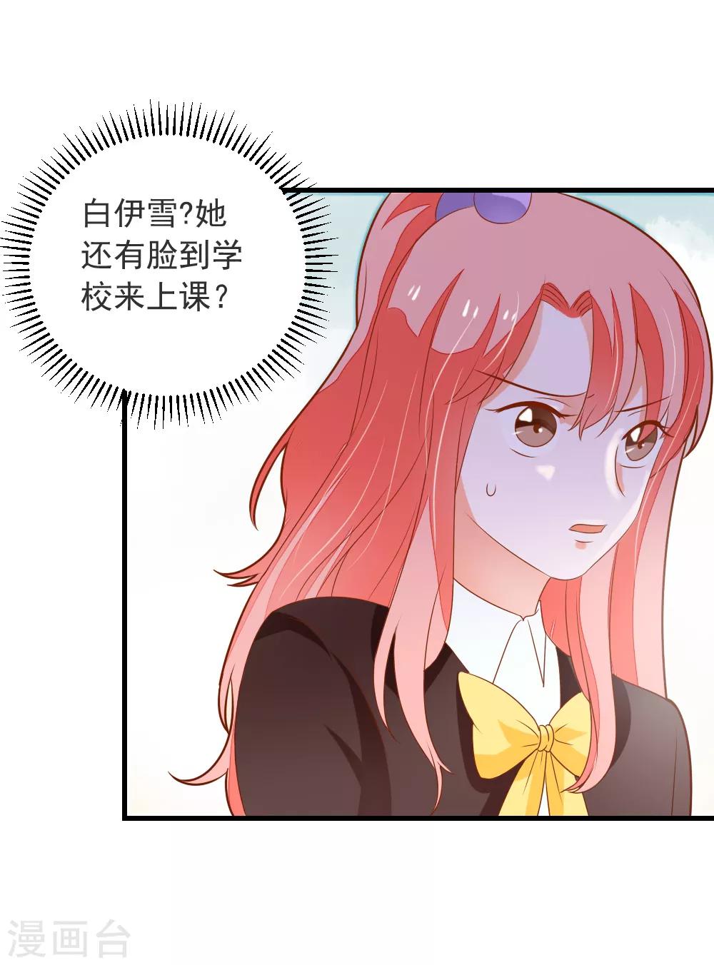 第65话 龙少爷的新娘-第66话