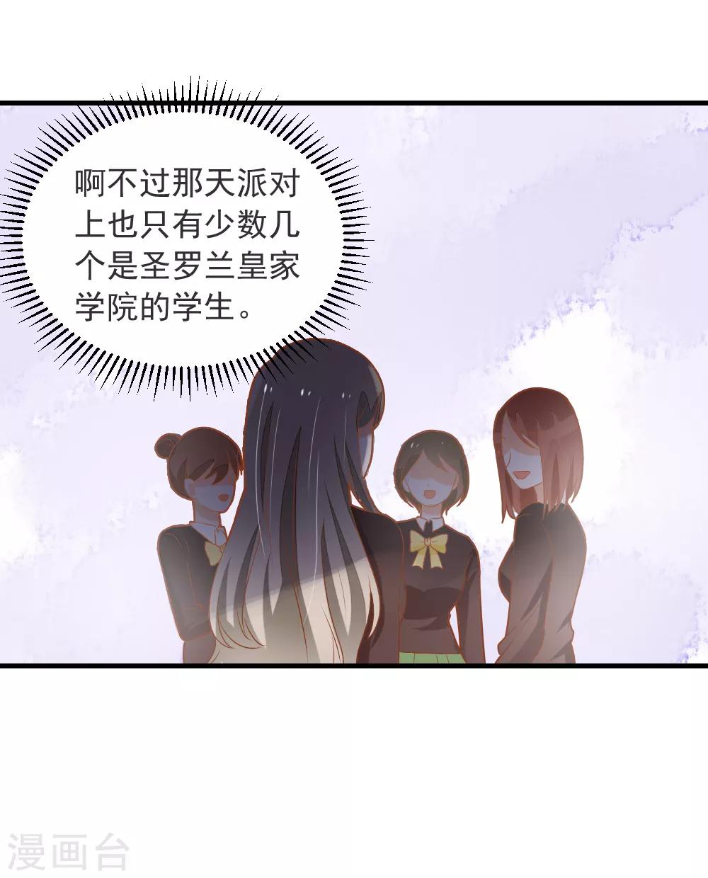 第65话 龙少爷的新娘-第66话