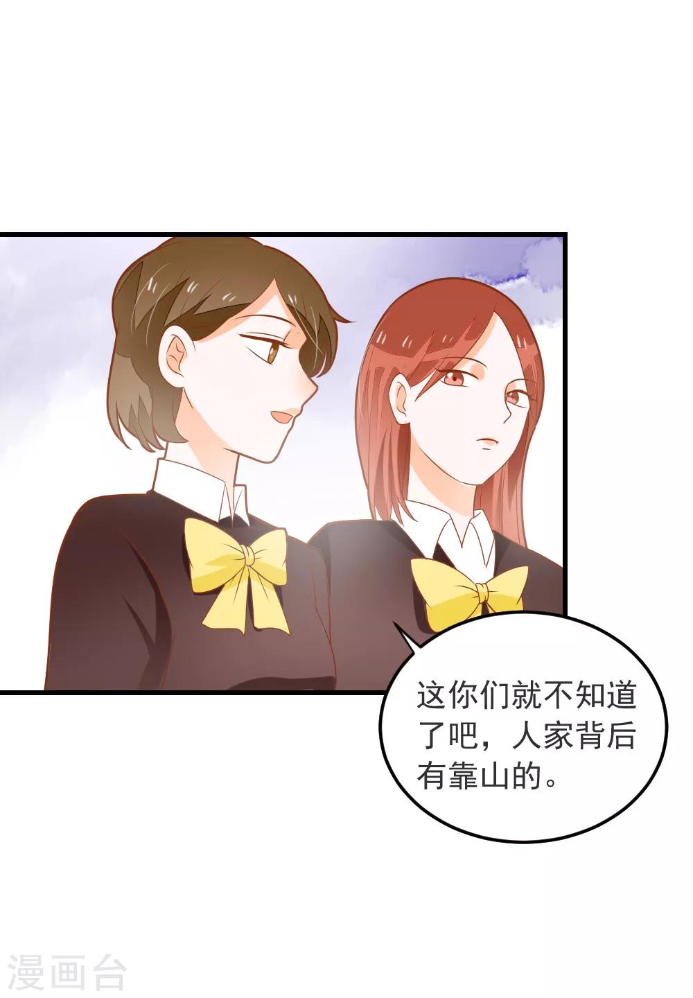 第65话 龙少爷的新娘-第66话