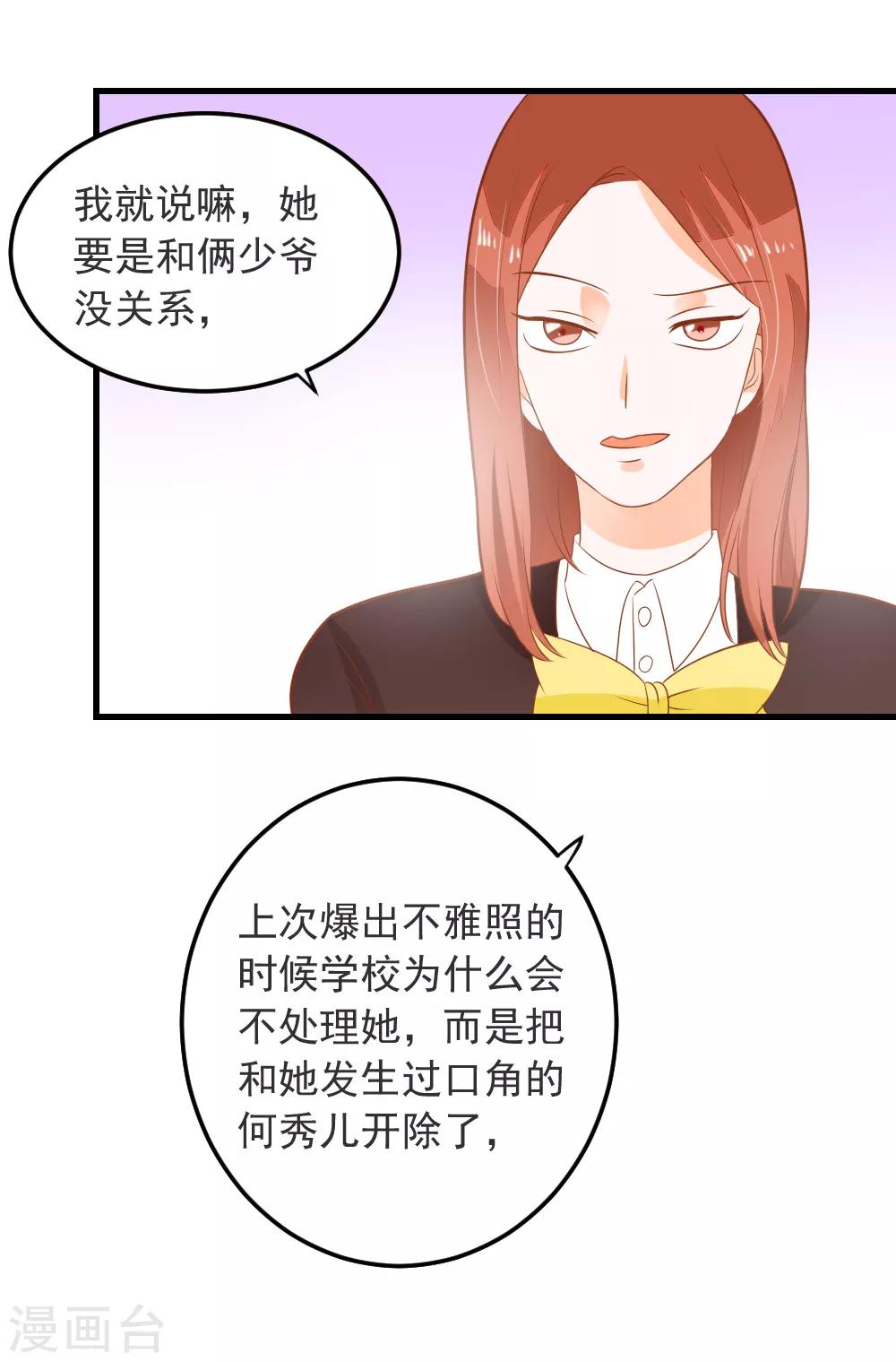 第65话 龙少爷的新娘-第66话