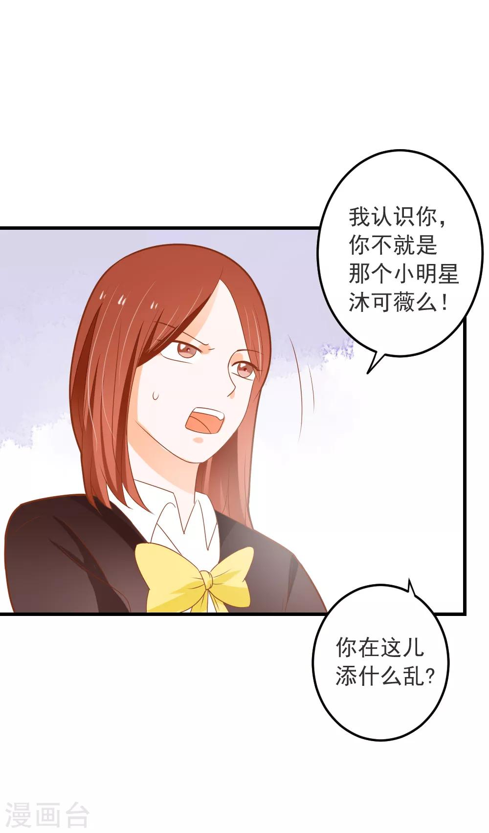 第65话 龙少爷的新娘-第66话